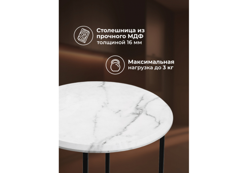 Журнальный стол Грейс мрамор белый / черный (48x61)