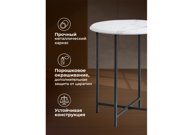 Журнальный стол Грейс мрамор белый / черный (48x61)