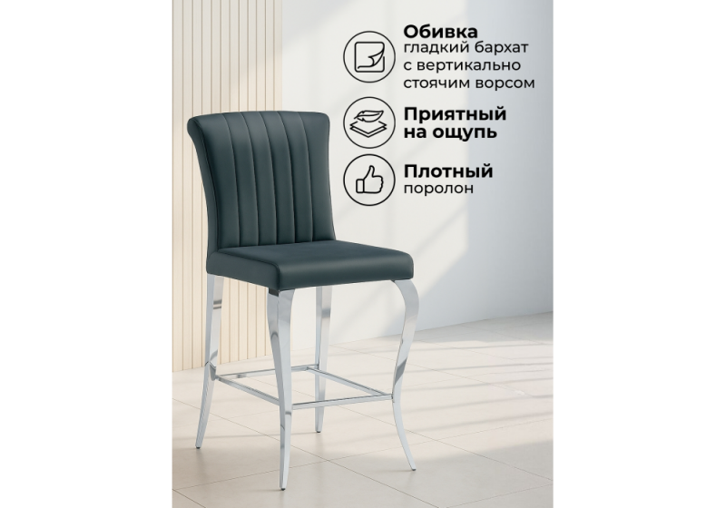 Барный стул Joan dark grey / steel (47x64x106)