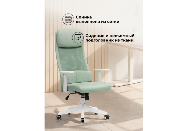 Компьютерное кресло Salta light green / white (65x65x110)