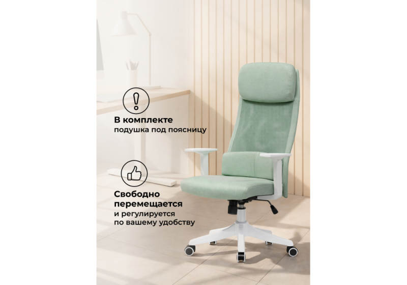 Компьютерное кресло Salta light green / white (65x65x110)