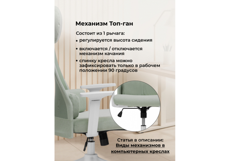 Компьютерное кресло Salta light green / white (65x65x110)