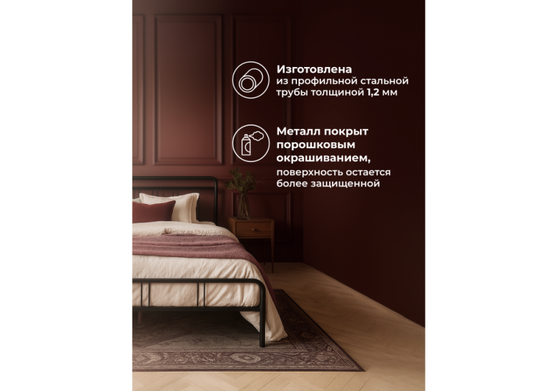 Кровать Рейк 140х200 черная (143)
