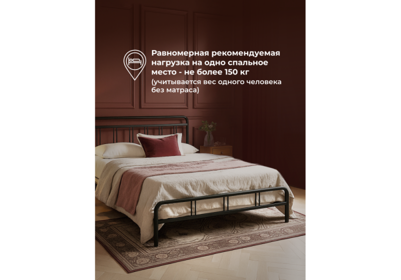 Кровать Рейк 140х200 черная (143)