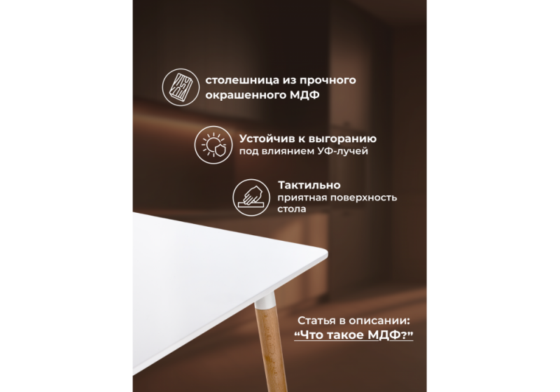 Стол деревянный Table 120 white / wood (80x73)