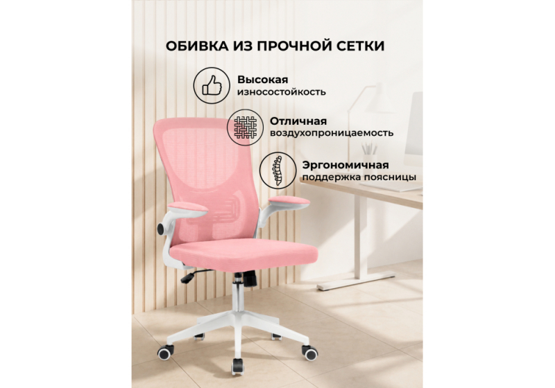 Офисное кресло Konfi pink / white (60x66x102)