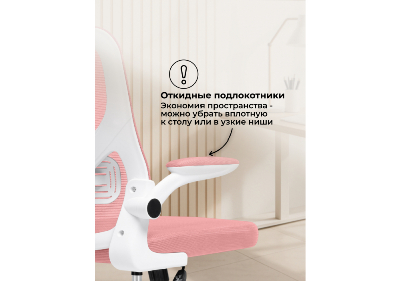 Офисное кресло Konfi pink / white (60x66x102)