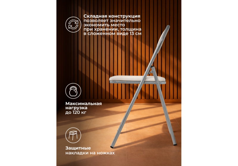 Стул на металлокаркасе Gikat белый полимер / светлый мусс (45x43x82)