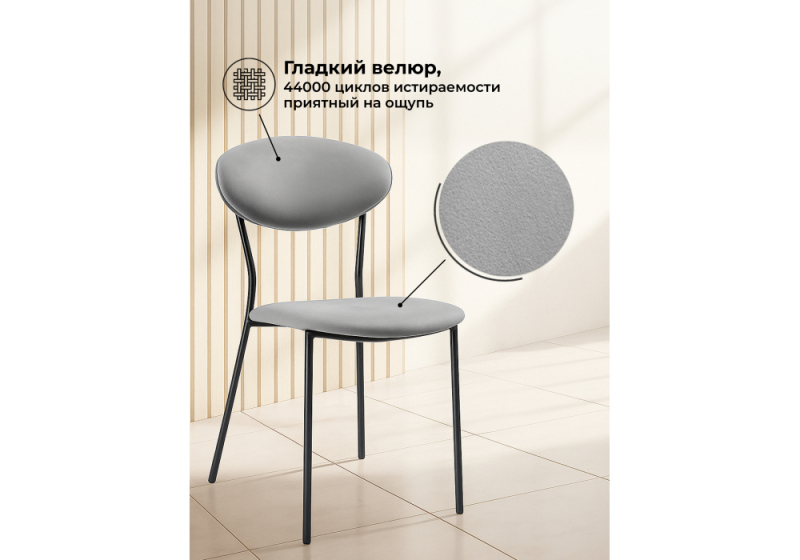Стул на металлокаркасе Корсе светло-серый/ черный глянец (46x60x82)