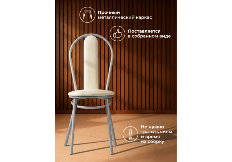 Стул на металлокаркасе Lamniel ваниль в крапинку / светлый мусс (42,5x52,5x92)