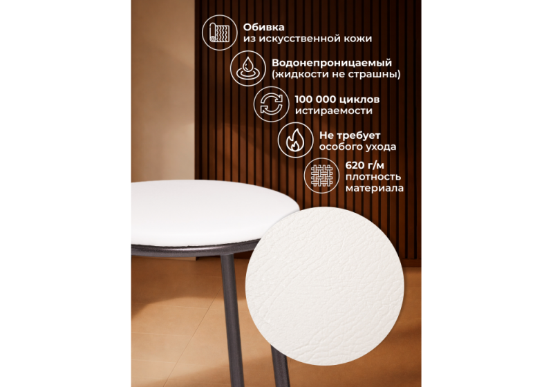 Барный стул Drezegomad белый / темный мусс (41x41x74)