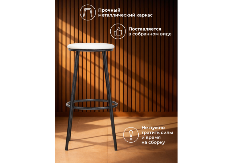 Барный стул Drezegomad белый / темный мусс (41x41x74)