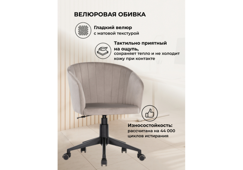 Офисное кресло Тибо светло-коричневый (60x60x81)