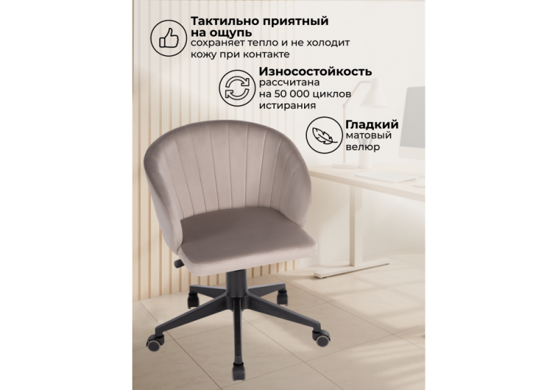 Офисное кресло Пард светло-коричневый (H-61) / черный (59x60x78)