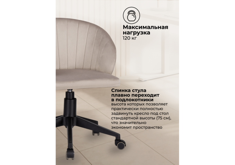 Офисное кресло Пард светло-коричневый (H-61) / черный (59x60x78)