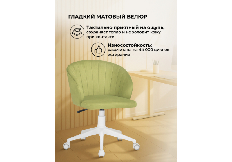 Офисное кресло Пард confetti green (59x60x78)