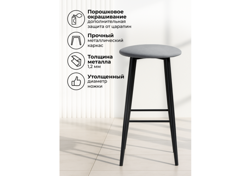Барный стул Гангток катания сильвер / черный матовый (38x38x62)