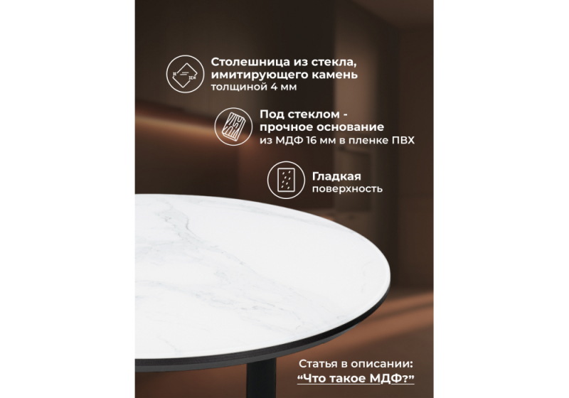 Журнальный стол Роб D-450 белый мрамор (45x50)