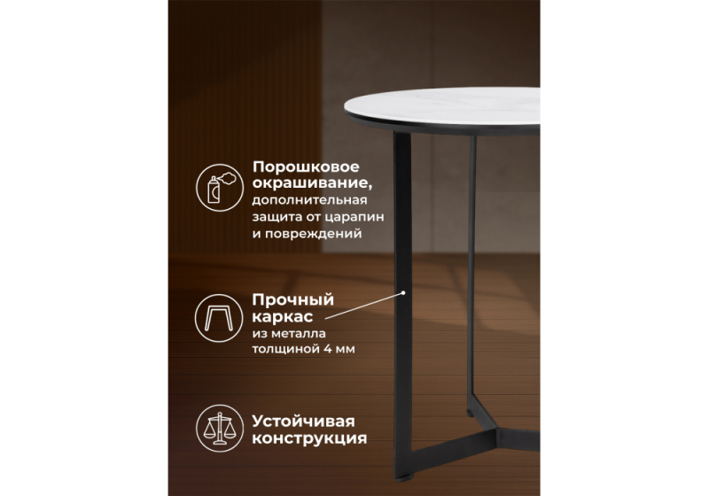 Журнальный стол Роб D-450 белый мрамор (45x50)