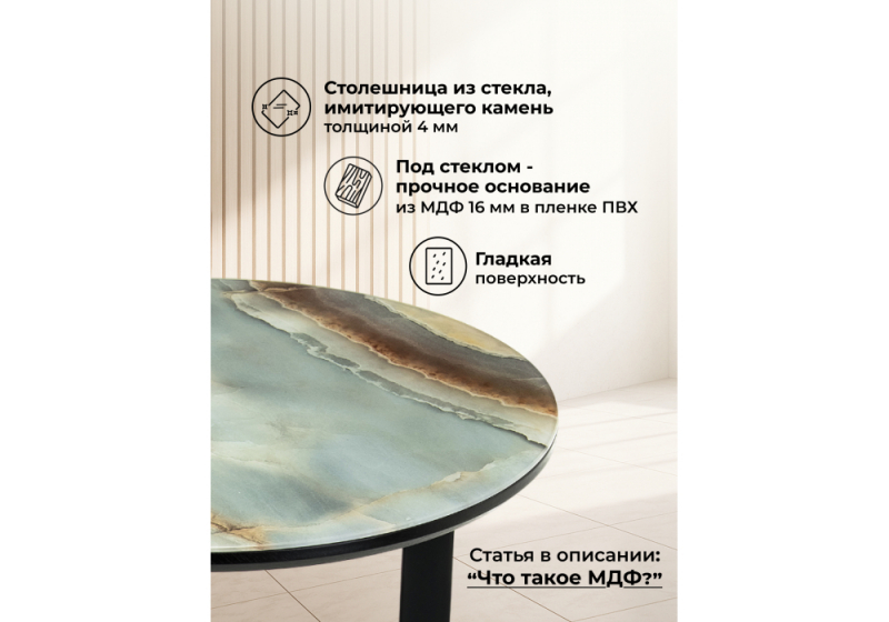 Журнальный стол Роб D-450 голубой мрамор (45x50)
