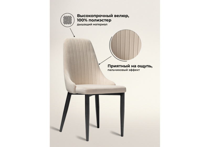 Стул на металлокаркасе Kora beige / black (47x57x89)