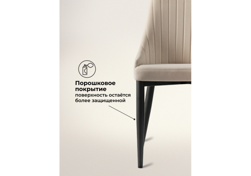 Стул на металлокаркасе Kora beige / black (47x57x89)