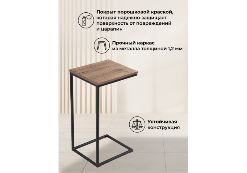 Журнальный стол Геркулес дуб велингтон (30x62)