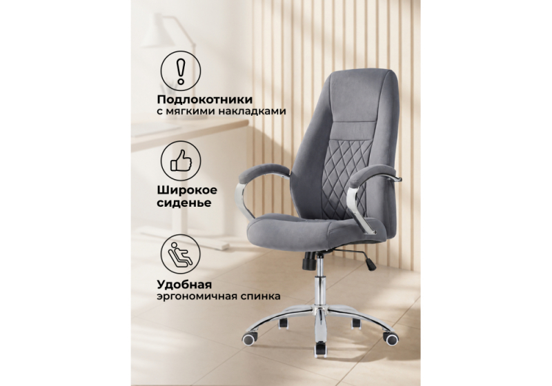 Компьютерное кресло Aragon dark grey (64x72x114)