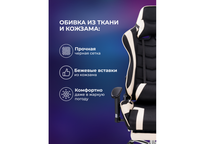 Офисное кресло Kano 1 cream / black (66x70x129)