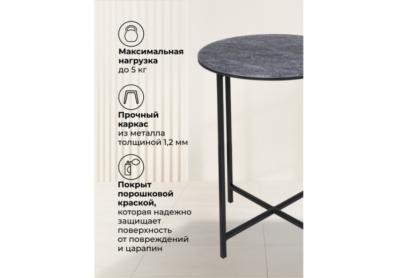 Журнальный стол Волопас серый мрамор (48x60)