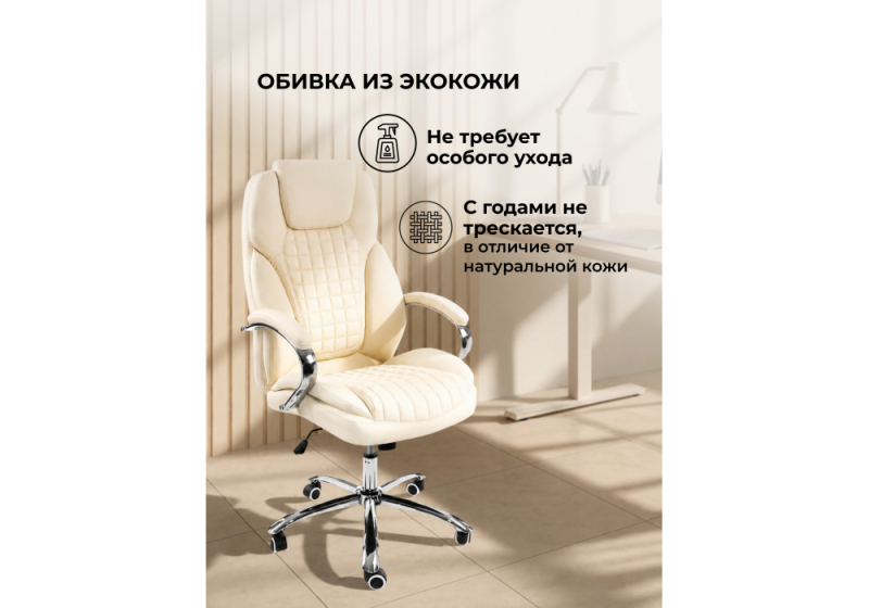 Компьютерное кресло Herd бежевое / cream (68x73x117)