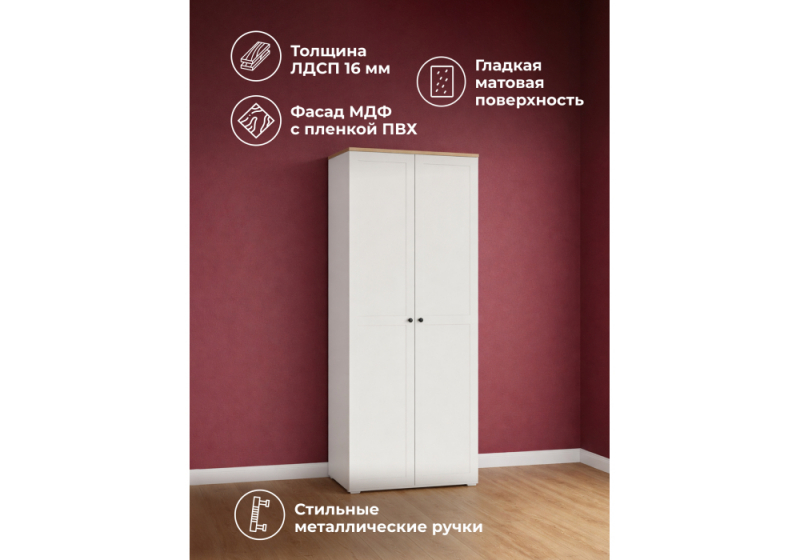 Шкаф Опра 16.307 белый PE шагрень / дуб золотой craft (80x41,8x229,8)