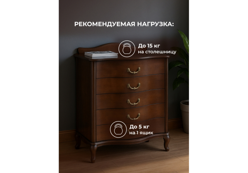 Комод Джульетта орех (75x42,5x95,5)