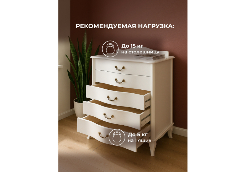 Комод Джульетта молочный дуб (75x42,5x95,5)