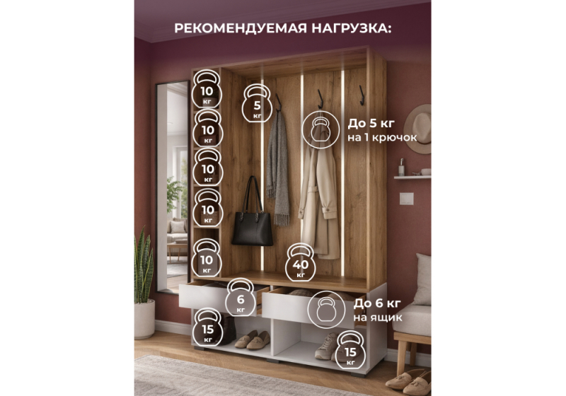 Прихожая Роут белый / дуб вотан (120x37x185,6)