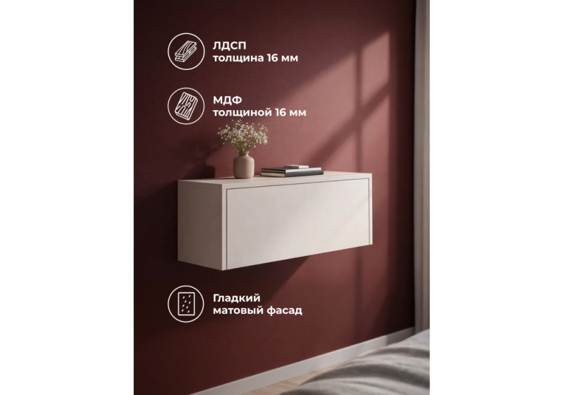 Шкаф Роут 4 кашемир (80,2x44x32,4)