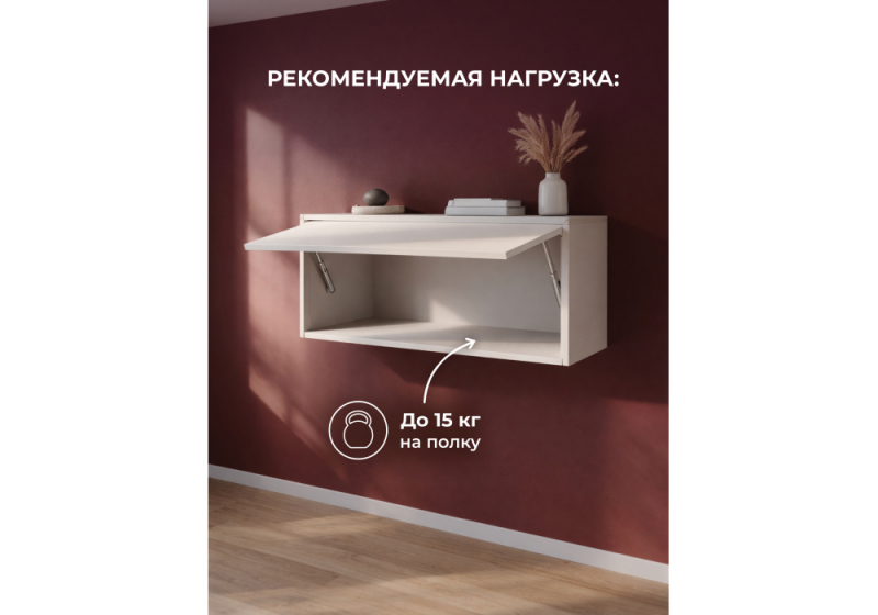 Шкаф Роут 4 кашемир (80,2x44x32,4)