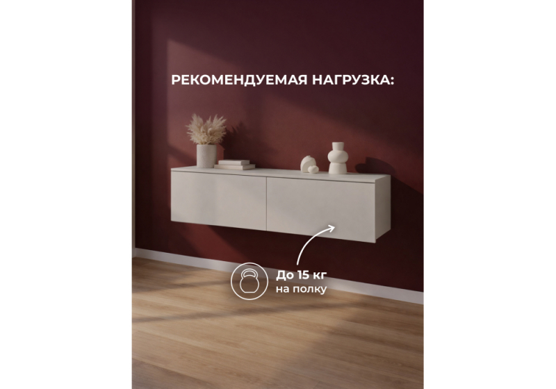 Шкаф Роут кашемир (120x44x32)