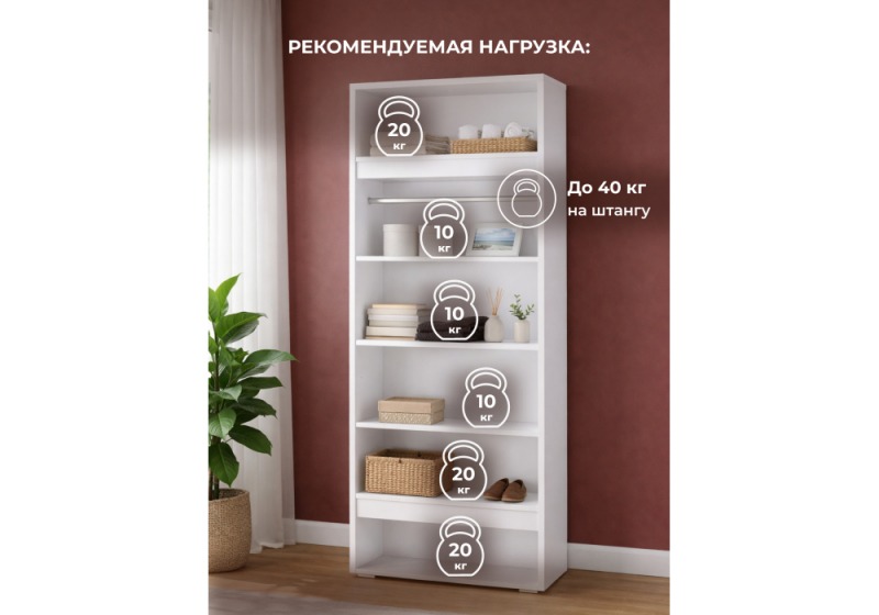 Шкаф Роут двухстворчатый белый (80,2x44x217,6)