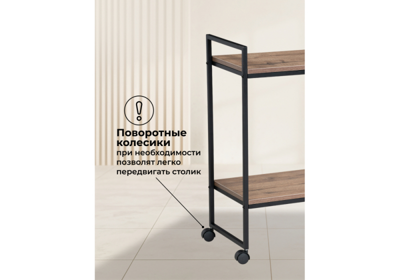 Журнальный стол Ранд 50х30х75 дуб велингтон (30x75)