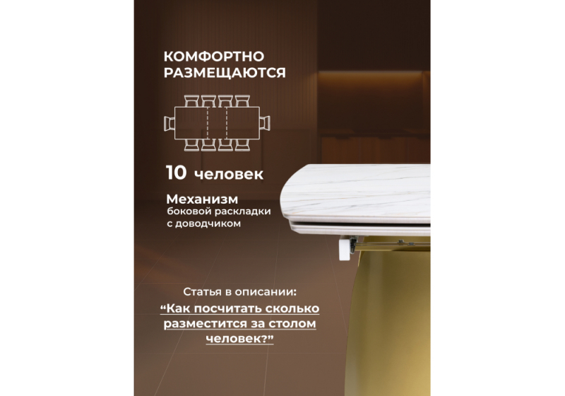 Керамический стол Готланд 180(240)х90х79 вяз скандинавский / золото (90x79)