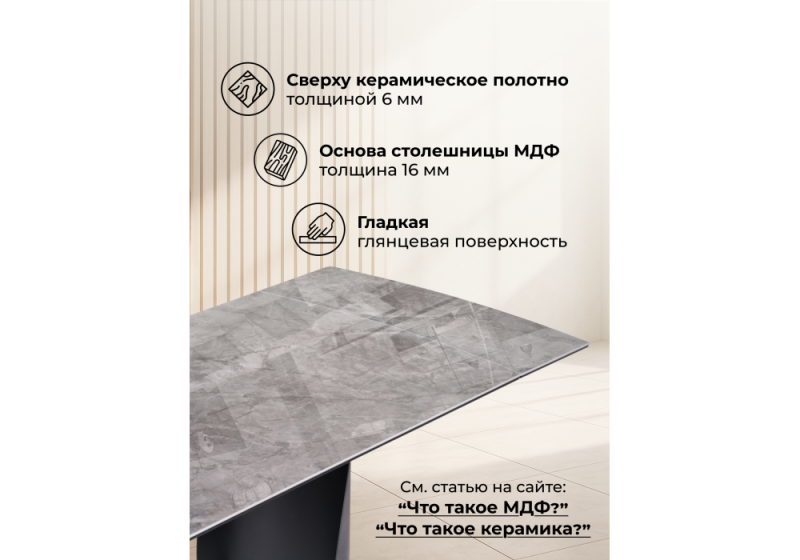 Керамический стол Готланд 180(240)х90х79 baolai / черный (90x79)