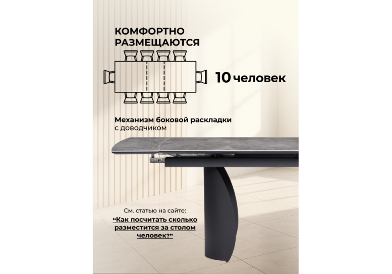 Керамический стол Готланд 180(240)х90х79 baolai / черный (90x79)