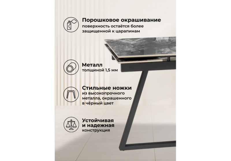 Керамический стол Силлем 120(180)х80 риальто серый темный / черный (80x77)