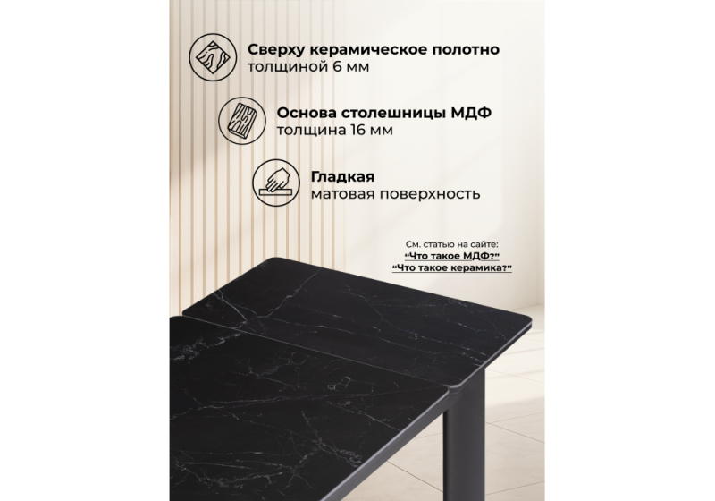 Керамический стол Кина 90(130)х65х76 shakespeare black / черный (65x76)