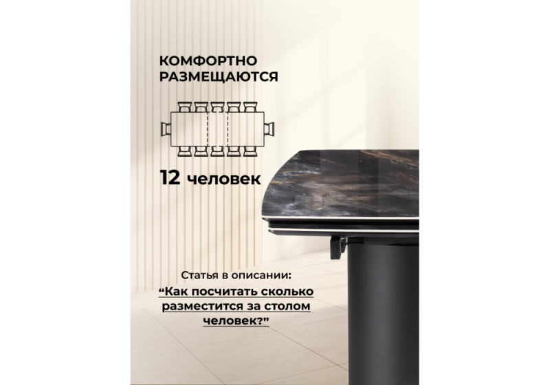 Керамический стол Маре 200(260)х100х77 neodom titanium lawa nero / черный (100x77)