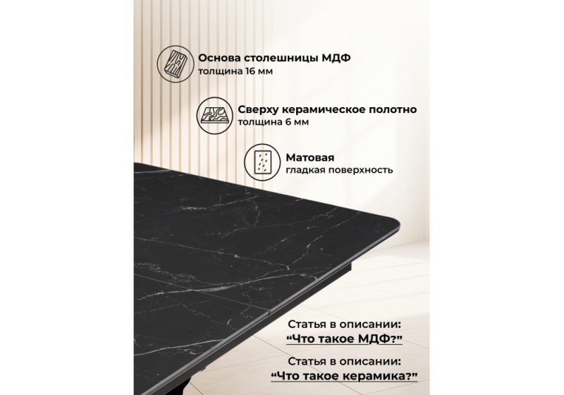 Керамический стол Бугун 120(160)х80х77 черный мрамор / черный (80x77)