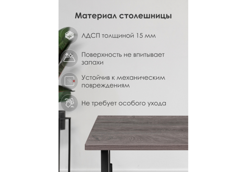 Компьютерный стол Бринг 90х55х74 дуб рошелье (55x74)