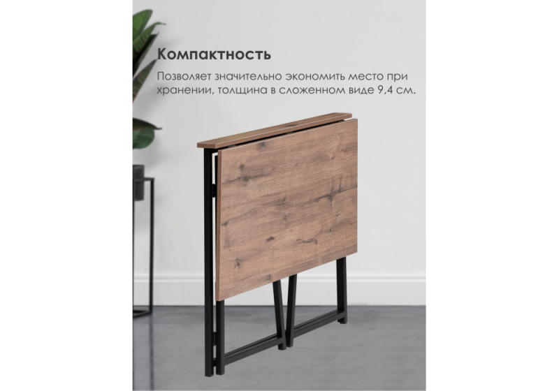 Компьютерный стол Бринг складной 90х55х74 дуб велингтон (55x74)