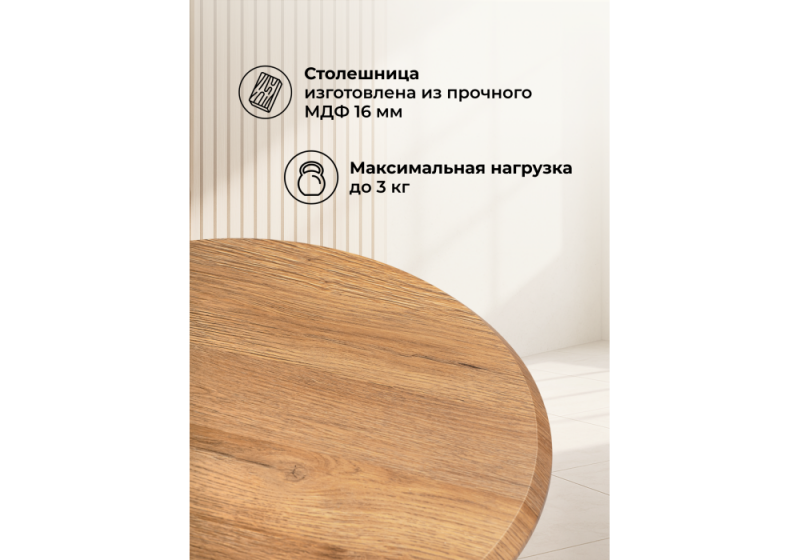 Журнальный стол Грейс дуб вотан / черный (48x61)